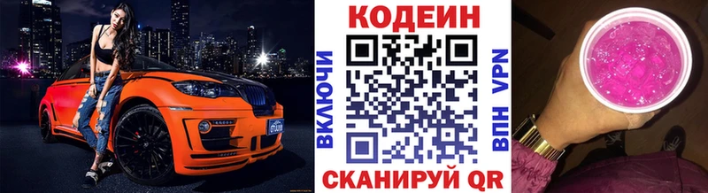 где найти наркотики  Новая Ляля  Кодеин напиток Lean (лин) 