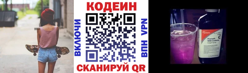 Кодеиновый сироп Lean напиток Lean (лин) Новая Ляля